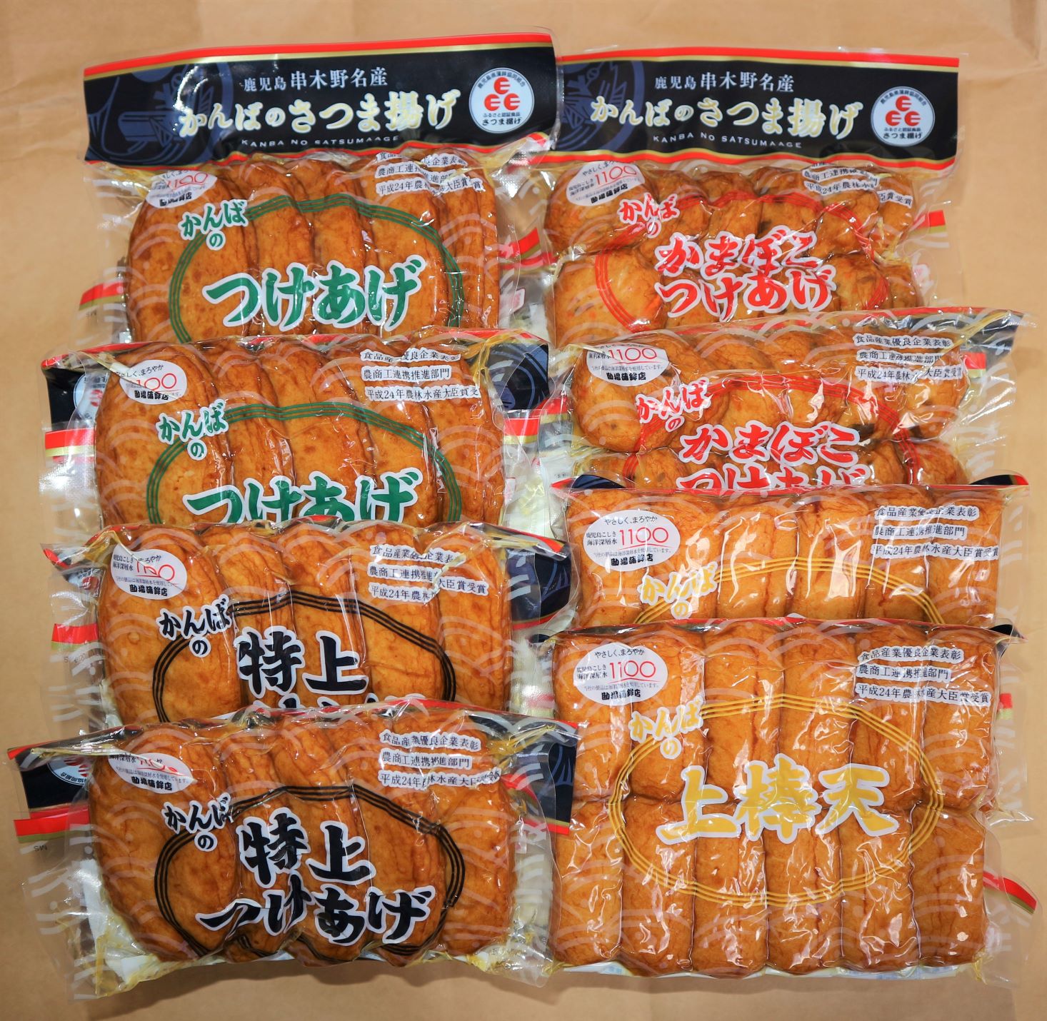 商品リスト | 鹿児島・串木野 さつまあげの勘場蒲鉾店